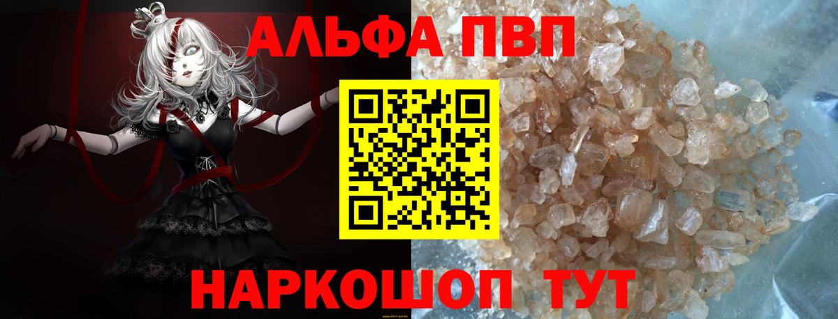 Ростов Великий  Alpha PVP Соль  Вход с VPN  A PVP  Альфа ПВП СК КРИС 