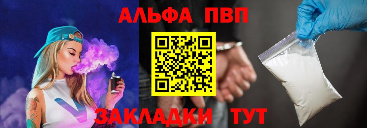 Alfa_PVP Crystall Ростов Великий