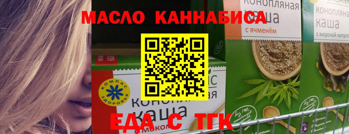 Ростов Великий  Еда ТГК марихуана  Вход с VPN 