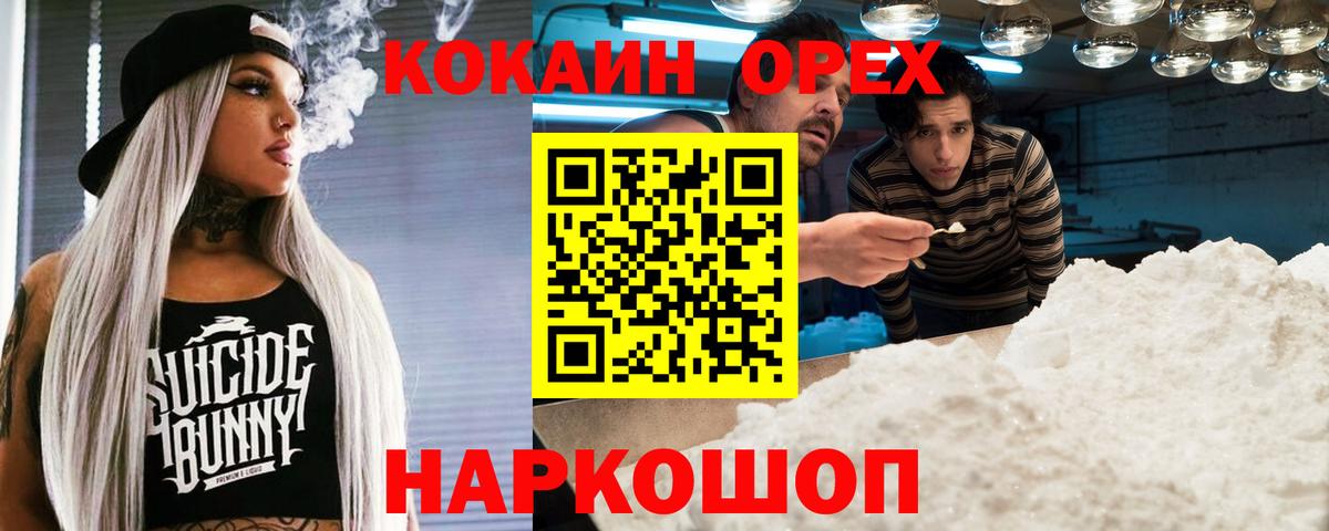 КОКАИН Fish Scale Ростов Великий