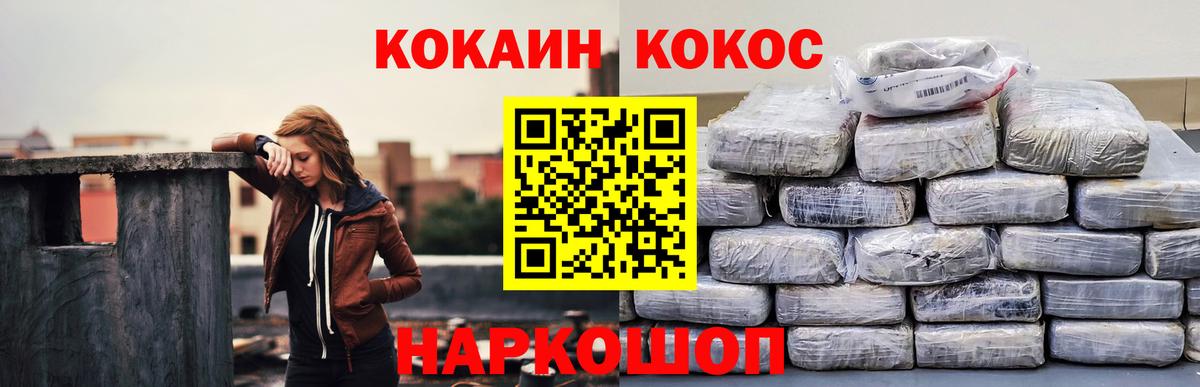 Ростов Великий  Cocaine 97%  КОКАИН  Вход с VPN  Cocaine Перу 