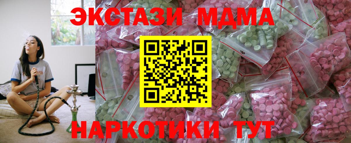 ЭКСТАЗИ 99%  Вход с VPN  Ростов Великий  Экстази DUBAI 