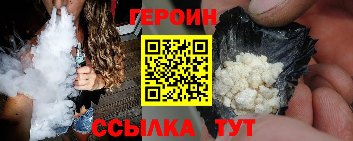 Героин  Героин герыч  Вход с VPN  Ростов Великий 