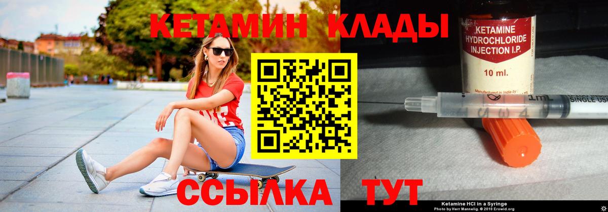 КЕТАМИН VHQ Ростов Великий