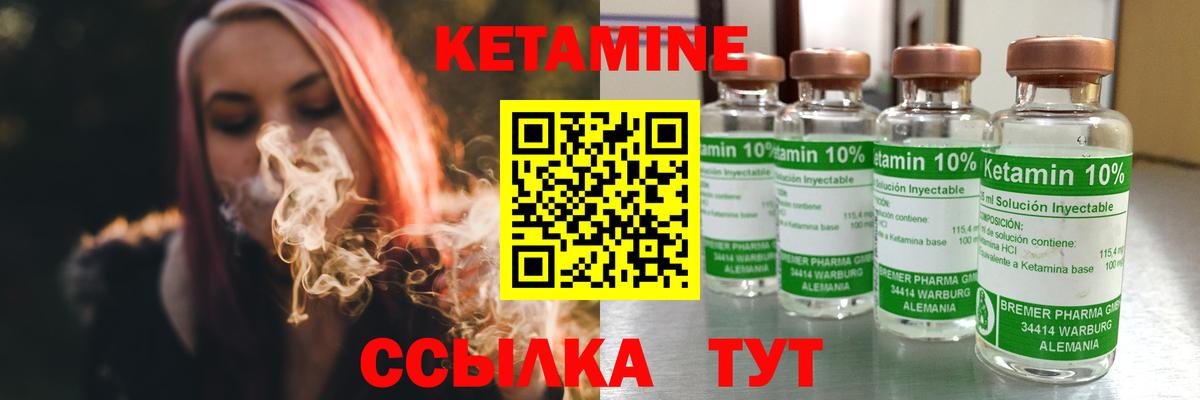 Ростов Великий  Кетамин ketamine  Вход с VPN 