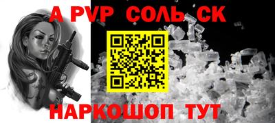 соль курить ск Можга