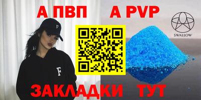 альфа пвп VHQ Моздок