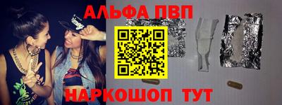 альфа пвп VHQ Моздок