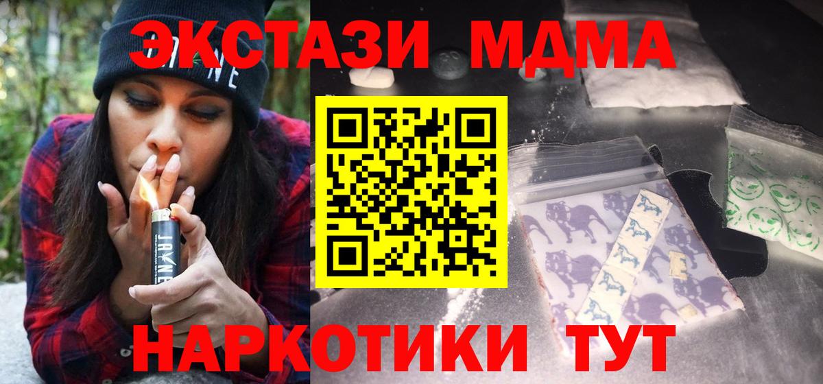 Ростов Великий  МДМА молли  Вход с VPN  МДМА кристаллы 