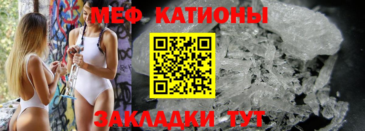 Мефедрон мука Ростов Великий