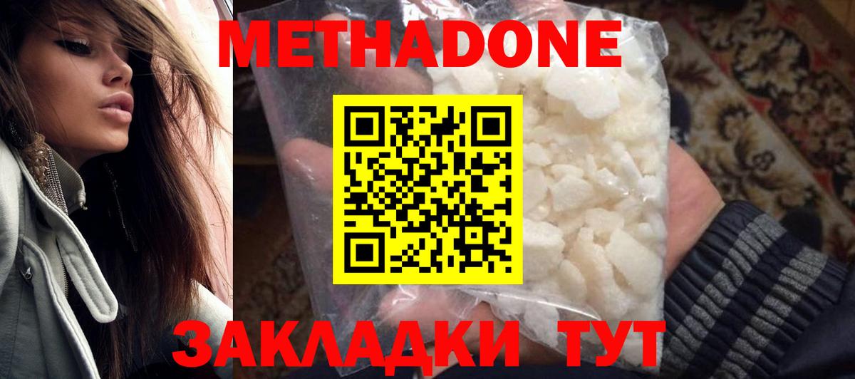 МЕТАДОН VHQ  Вход с VPN  Метадон мёд  Ростов Великий 