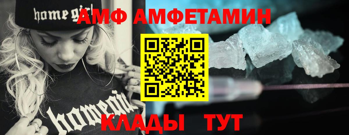 МЕТАМФЕТАМИН Декстрометамфетамин 99.9% Ростов Великий
