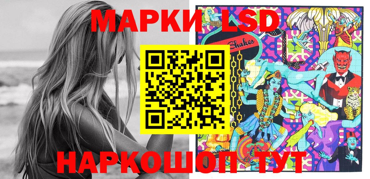 Наркотические марки 1,8мг Ростов Великий