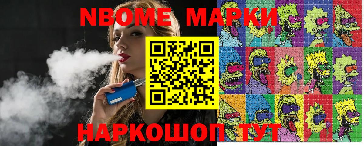 Марки N-bome  Вход с VPN  Ростов Великий  Марки 25I-NBOMe 1500мкг  Марки 25I-NBOMe 1500мкг 