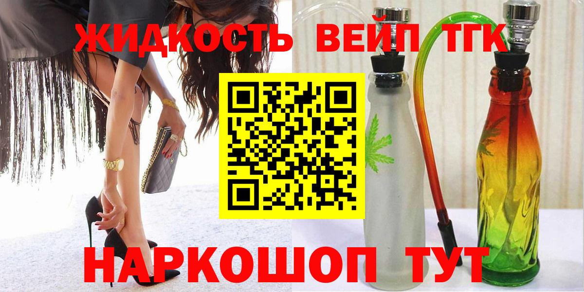 Дистиллят ТГК жижа  Вход с VPN  Ростов Великий 
