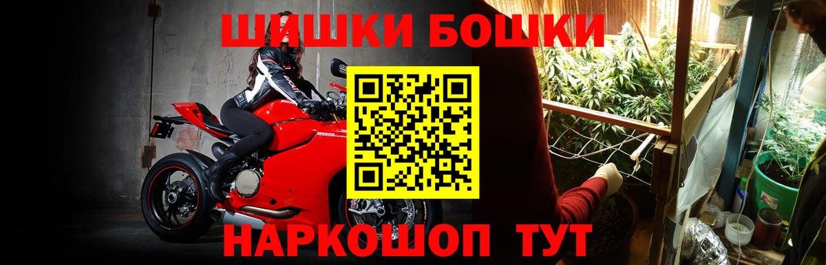 Бошки Шишки конопля  Вход с VPN  Ростов Великий  Марихуана White Widow  Шишки марихуана сатива  Марихуана гибрид 
